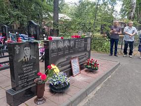 24-ю годовщину гибели&hellip;